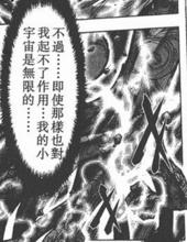 克洛諾斯[聖鬥士星矢系列—泰坦神族之王]