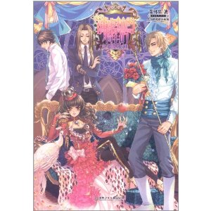 潘多拉的騎士們之希望女神 潘多拉的騎士們之希望女神