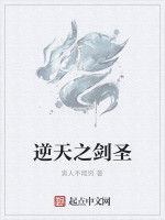 真之劍聖 真之劍聖