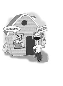 善意第三人 善意第三人