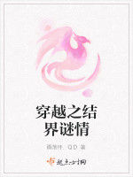 穿越之妖魔大陸 穿越之妖魔大陸