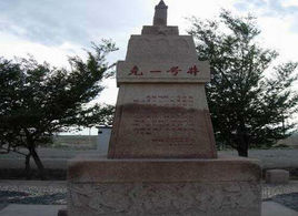 克拉瑪依一號井 克拉瑪依一號井