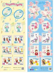 日本2016年春季問候郵票 日本2016年春季問候郵票