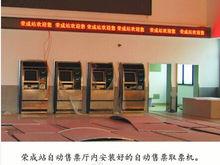 正在建設中的榮成站