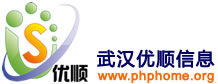 武漢優順信息技術有限公司 武漢優順信息技術有限公司