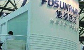 復星醫藥 復星醫藥