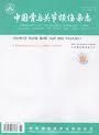 《中國骨與關節損傷雜誌》