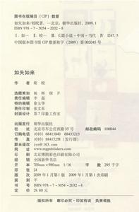 （圖）《如失如來》