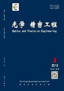 光學精密工程 光學精密工程