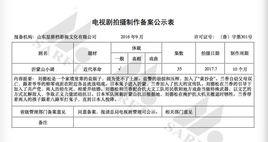 沂蒙山小調[電視劇]