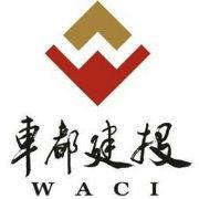 武漢車都建設投資有限公司 武漢車都建設投資有限公司