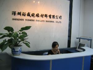 深圳市裕盛絕緣材料有限公司 深圳市裕盛絕緣材料有限公司