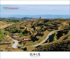 張庫大道[古商道]