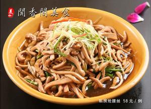 私房熗腰絲 私房熗腰絲