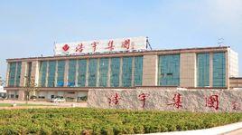 浩宇集團 浩宇集團