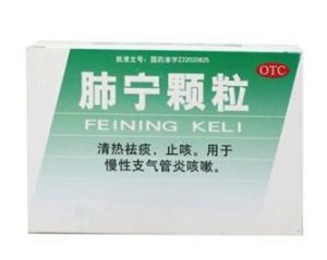肺寧顆粒 肺寧顆粒