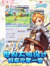 世界大服，歡聚一堂