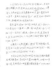 張宏發書寫詠柳和對陶寺帝堯的感言