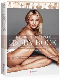 你的身體,是一切美好的開始 你的身體,是一切美好的開始