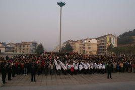 辰溪二中 辰溪二中