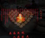 《汶川激情麻辣燙》