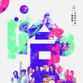 需要什麼道理嗎 需要什麼道理嗎