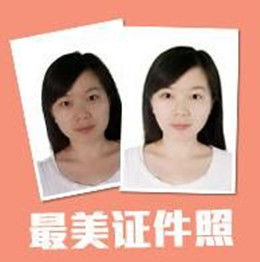 最美證件照 最美證件照