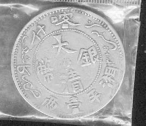 （圖）穆罕默德1325年銀幣