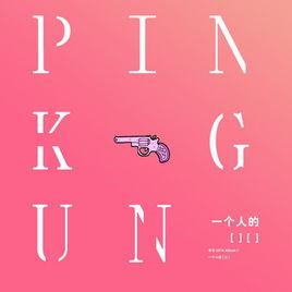 Pink Gun Pink Gun