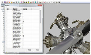 BOM表