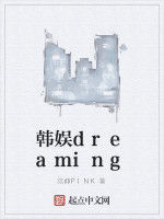 韓娛dreaming 韓娛dreaming