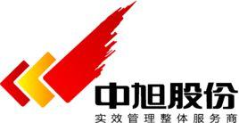深圳市中旭企業管理股份有限公司 深圳市中旭企業管理股份有限公司