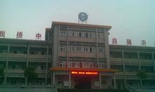 惠來縣華僑中學學校一景