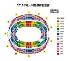 2011義大利超級盃