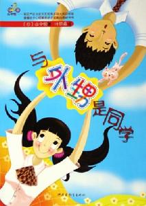 (圖)《與外甥是同學》