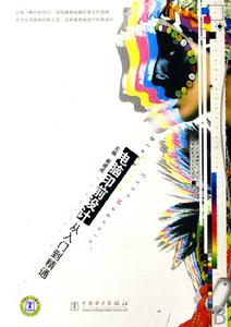 電腦印前設計從入門到精通