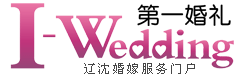 第一婚禮網