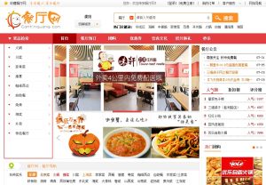 餐廳網 餐廳網