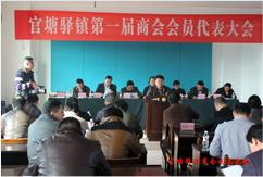 官塘驛商會 官塘驛商會