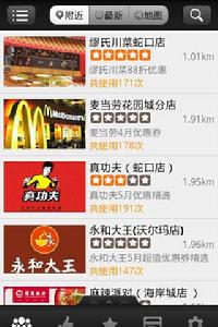 一起惠軟體截圖2