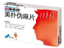 新康泰克紅色裝 新康泰克紅色裝