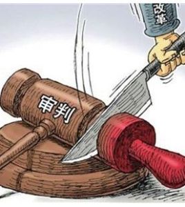 改革官制 改革官制