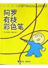 兒童畫冊