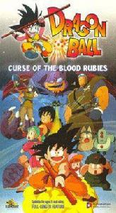 龍珠:神龍傳說 龍珠:神龍傳說