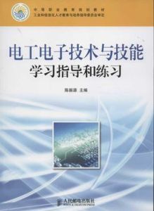 電工原理學習指導 電工原理學習指導