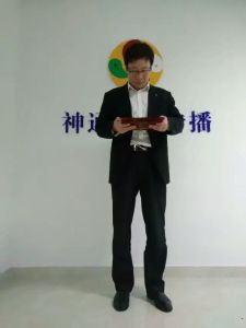 張萌[周易學者]