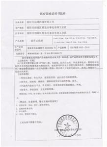 筋骨止痛貼 筋骨止痛貼