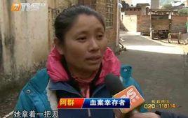 廣東清遠滅門慘案 廣東清遠滅門慘案