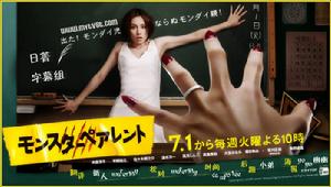 怪獸家長 怪獸家長