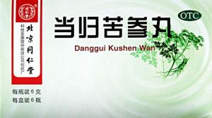 當歸苦參丸